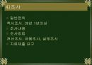 국민기초 생활보장제도 23페이지