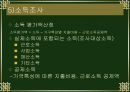 국민기초 생활보장제도 24페이지