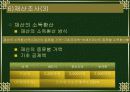 국민기초 생활보장제도 27페이지