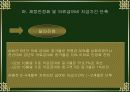 국민기초 생활보장제도 46페이지