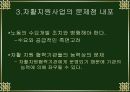 국민기초 생활보장제도 54페이지
