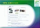 유한킴벌리 성공요인 3페이지