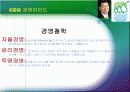 유한킴벌리 성공요인 8페이지
