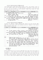 국제분쟁보도 - - 걸프전과 이라크전의 보도 사례 비교 - 7페이지