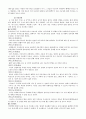 국제분쟁보도 - - 걸프전과 이라크전의 보도 사례 비교 - 8페이지