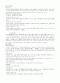 국제분쟁보도 - - 걸프전과 이라크전의 보도 사례 비교 - 13페이지