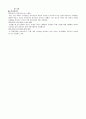 국제분쟁보도 - - 걸프전과 이라크전의 보도 사례 비교 - 18페이지