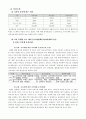 국제분쟁보도 - - 걸프전과 이라크전의 보도 사례 비교 - 19페이지