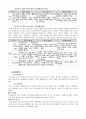 국제분쟁보도 - - 걸프전과 이라크전의 보도 사례 비교 - 22페이지
