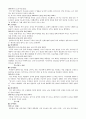국제분쟁보도 - - 걸프전과 이라크전의 보도 사례 비교 - 23페이지