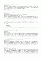 국제분쟁보도 - - 걸프전과 이라크전의 보도 사례 비교 - 24페이지