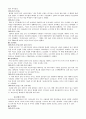국제분쟁보도 - - 걸프전과 이라크전의 보도 사례 비교 - 26페이지