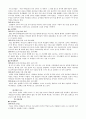 국제분쟁보도 - - 걸프전과 이라크전의 보도 사례 비교 - 27페이지