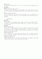 국제분쟁보도 - - 걸프전과 이라크전의 보도 사례 비교 - 28페이지
