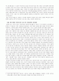 국제분쟁보도 - - 걸프전과 이라크전의 보도 사례 비교 - 30페이지