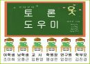 선행학습 7페이지