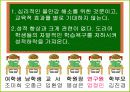 선행학습 10페이지