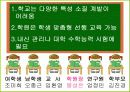 선행학습 12페이지