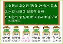 선행학습 13페이지