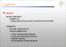 유머와 웃음으로 건강하게 생활하기 8페이지