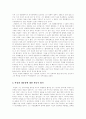 알몸 박정희 4페이지
