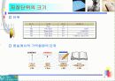 C로 배우는 프로그래밍 기초 - 컴퓨터와 프로그램 4페이지