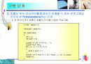 C로 배우는 프로그래밍 기초 - 컴퓨터와 프로그램 12페이지