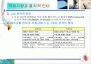 C로 배우는 프로그래밍 기초 - 컴퓨터와 프로그램 19페이지