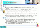 C로 배우는 프로그래밍 기초 - 컴퓨터와 프로그램 21페이지