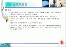 C로 배우는 프로그래밍 기초 - 컴퓨터와 프로그램 22페이지
