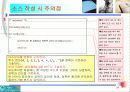 C로 배우는 프로그래밍 기초 - 컴퓨터와 프로그램 29페이지