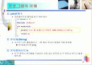 C로 배우는 프로그래밍 기초 - 컴퓨터와 프로그램 33페이지