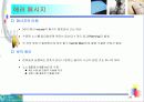 C로 배우는 프로그래밍 기초 - 컴퓨터와 프로그램 36페이지