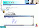 C로 배우는 프로그래밍 기초 - 컴퓨터와 프로그램 38페이지