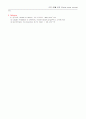 분몰 부피 (Partial molar volume) 6페이지