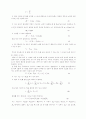 partial molar volume 분몰부피 3페이지