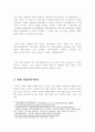 남녀평등과 인간화 2페이지