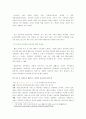 남녀평등과 인간화 3페이지