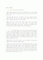 남녀평등과 인간화 5페이지