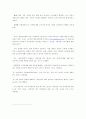남녀평등과 인간화 6페이지