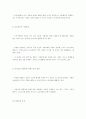 남녀평등과 인간화 11페이지