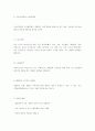 남녀평등과 인간화 12페이지