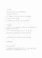 남녀평등과 인간화 13페이지