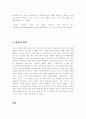 남녀평등과 인간화 16페이지