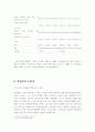 남녀평등과 인간화 23페이지