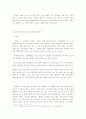 남녀평등과 인간화 24페이지
