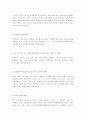 남녀평등과 인간화 29페이지
