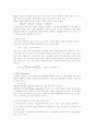 The heat of combustion 열용량 3페이지