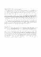 보육원 지도교사 지원자 자기소개서 [그룹사 인사팀 출신 현직 컨설턴트 작성] 2페이지
