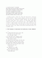 Wordsworth(워즈월스)의 Child 4페이지